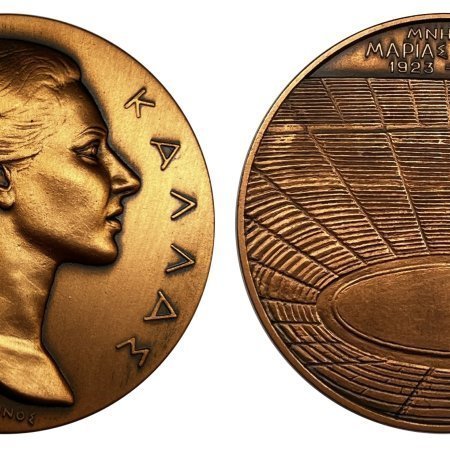 Μετάλλιο 1977 μνήμη Μαρίας Κάλλας